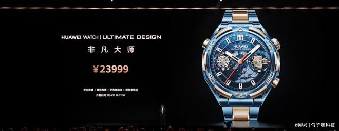 ULTIMATE DESIGN非凡大师高端用户首选k8凯发国际登录蓝宝石水晶！HUAWEI WATCH(图1)