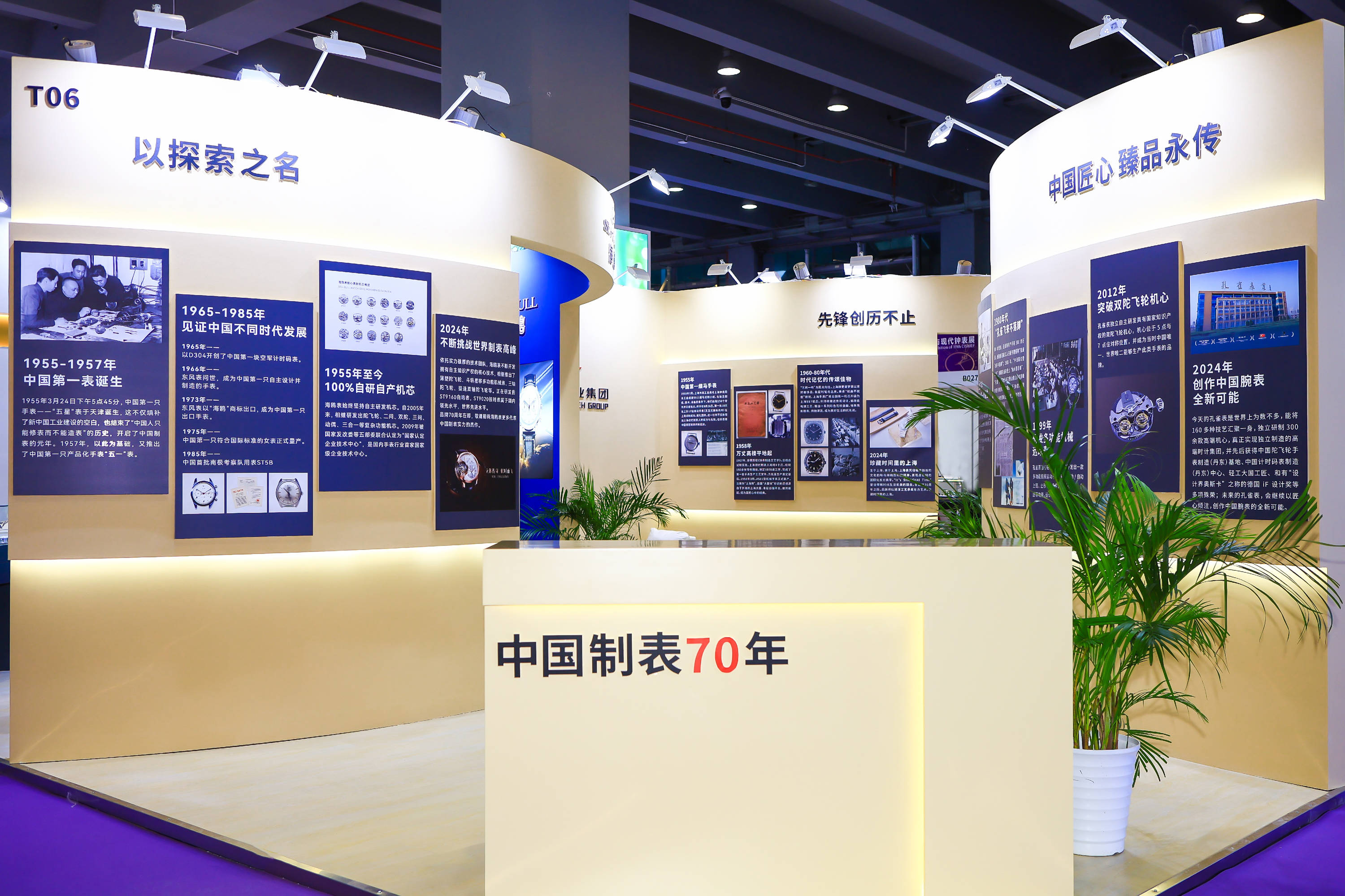 重磅亮相广州钟表展｜广州时尚媒体k8凯发国际登录时尚媒体｜上海表(图2)