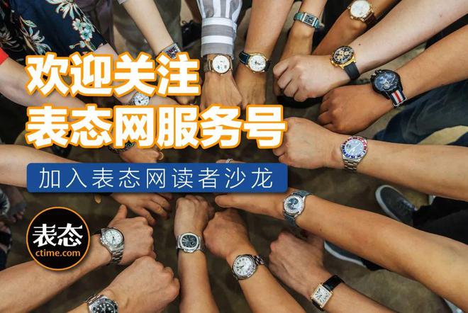 值和实力飙升；坏消息旧款买早了……马竞合作伙伴好消息今年这些新表的颜(图14)