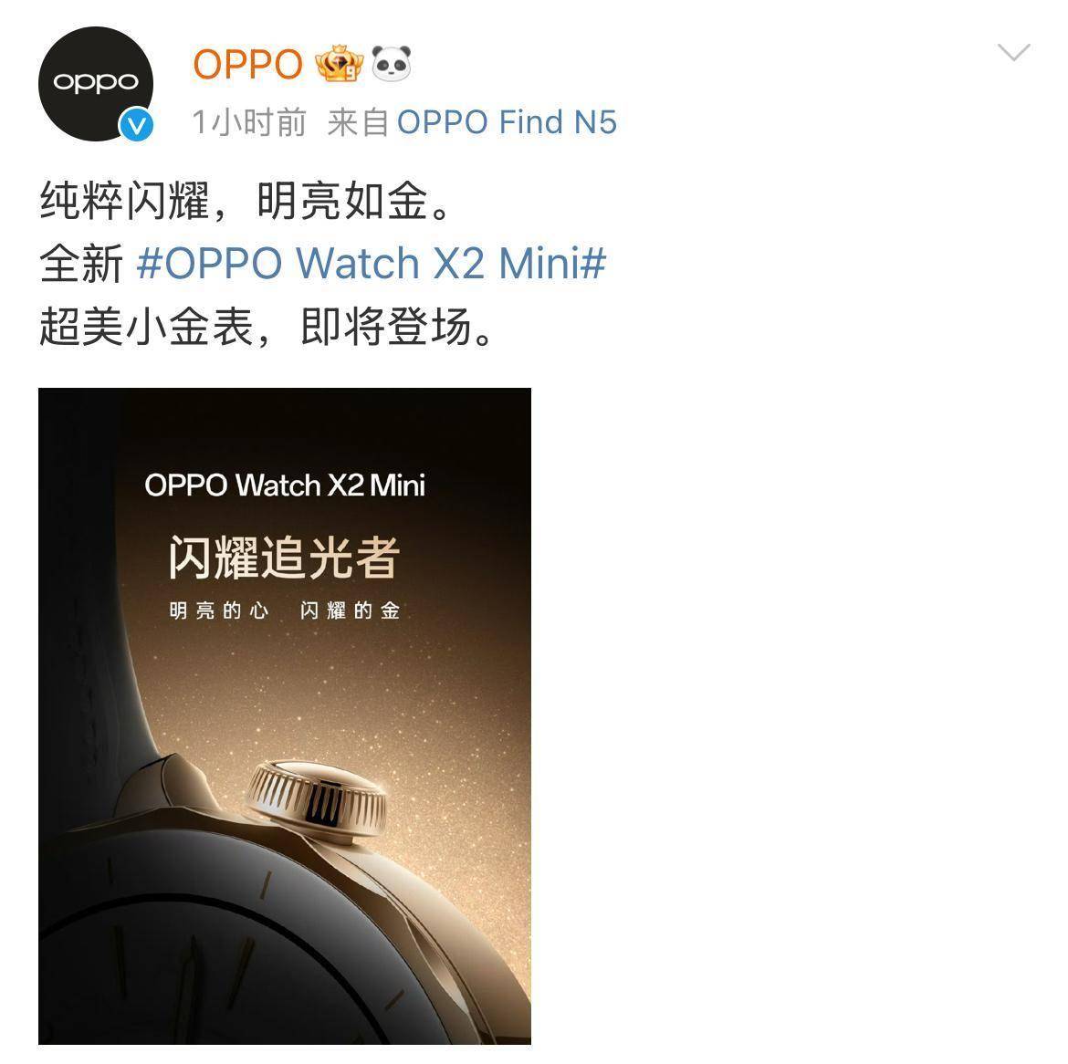 官宣：超美小金表即将登场专为女性设计OPPO Watch X2 Mini(图3)