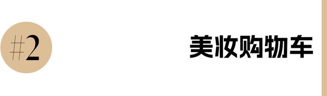 暴击跟着辛芷蕾解锁甜蜜指南！本周时髦大事  七夕奢牌浪漫(图16)