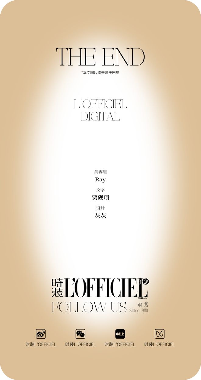 暴击跟着辛芷蕾解锁甜蜜指南！本周时髦大事  七夕奢牌浪漫(图22)