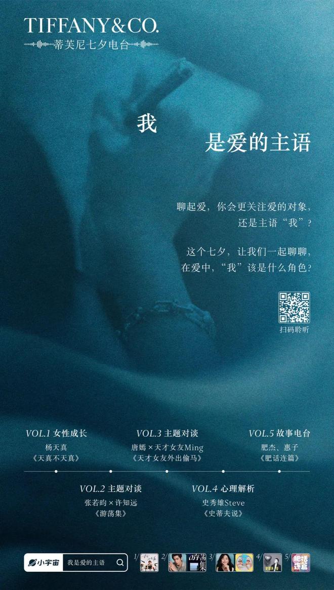 暴击跟着辛芷蕾解锁甜蜜指南！本周时髦大事  七夕奢牌浪漫(图21)