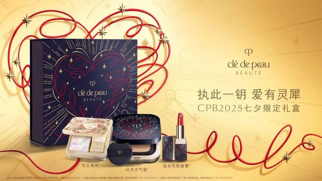 暴击跟着辛芷蕾解锁甜蜜指南！本周时髦大事  七夕奢牌浪漫(图32)