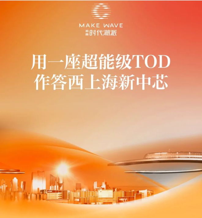 派售楼处电话：顶奢生活之选十月百度热搜 @招商时代潮(图12)