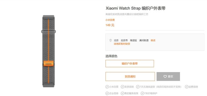 要选对材质佩戴方式也很重要智能手表导致皮肤红肿？不光(图8)