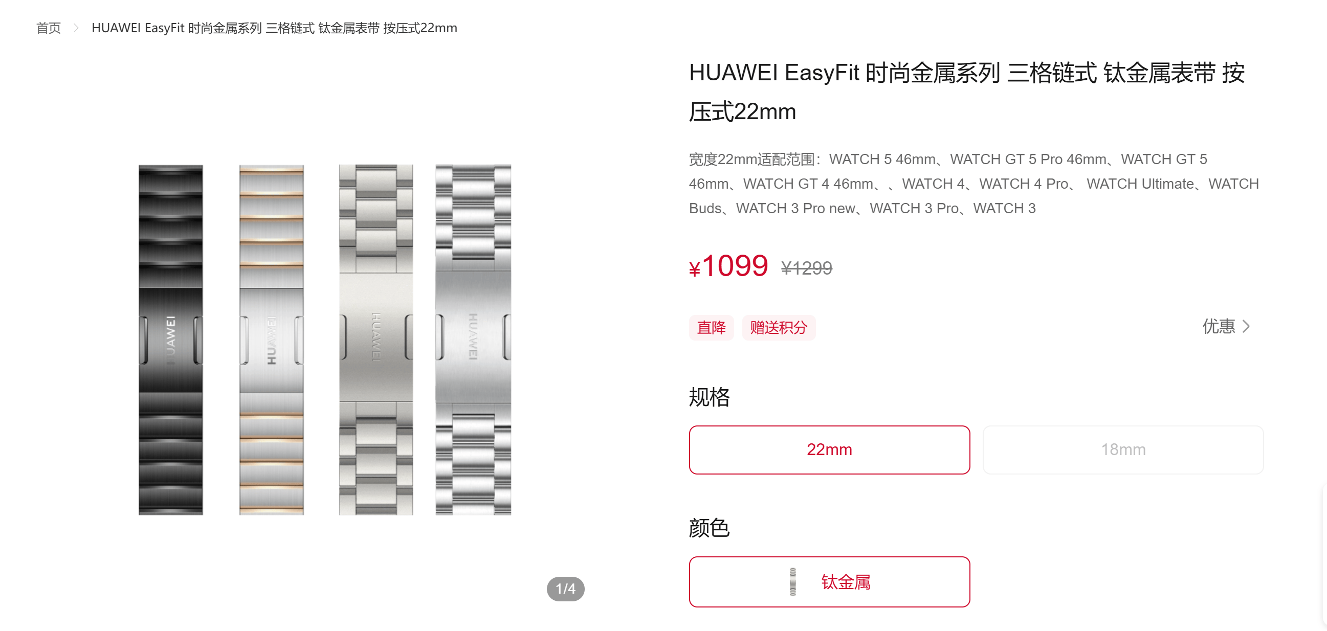 材质问题还是佩戴方式不对？三星手表再曝过敏事件！是(图2)